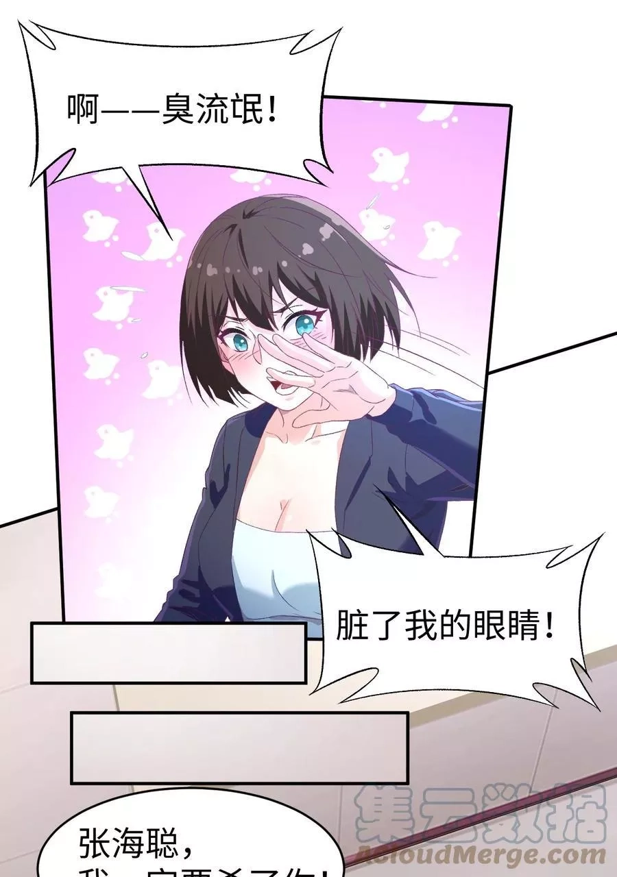 史上最强女婿,43 第四十三话,第9张